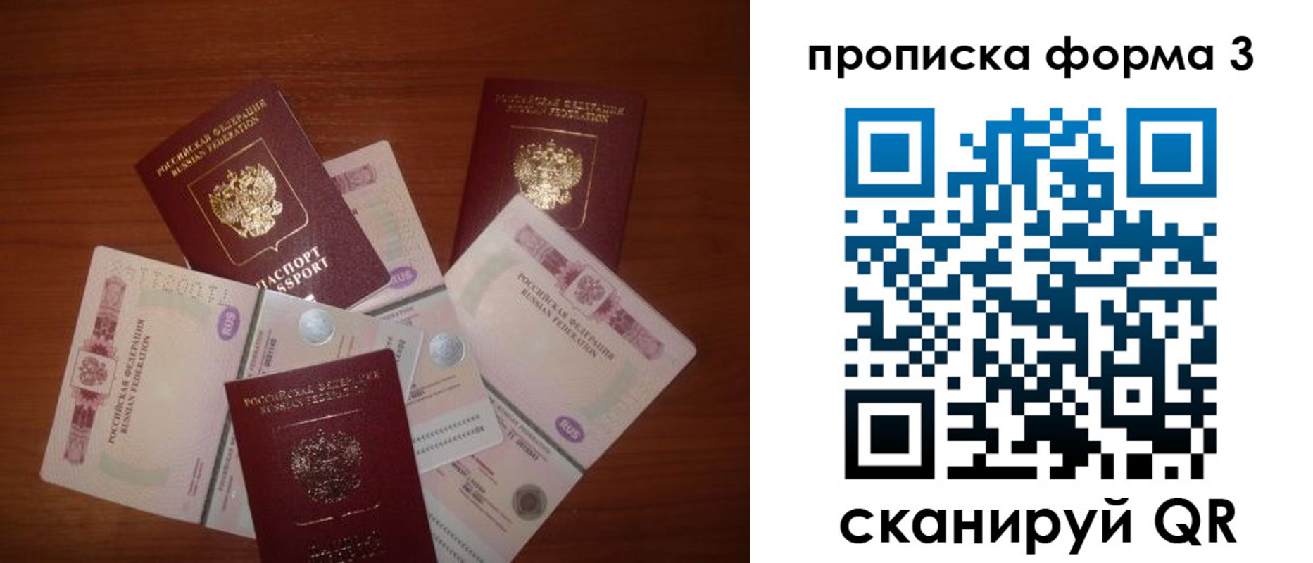 найти адрес прописки в Орле