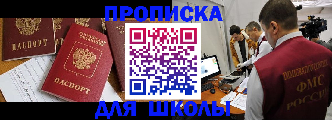 прописка для кредита в Орле
